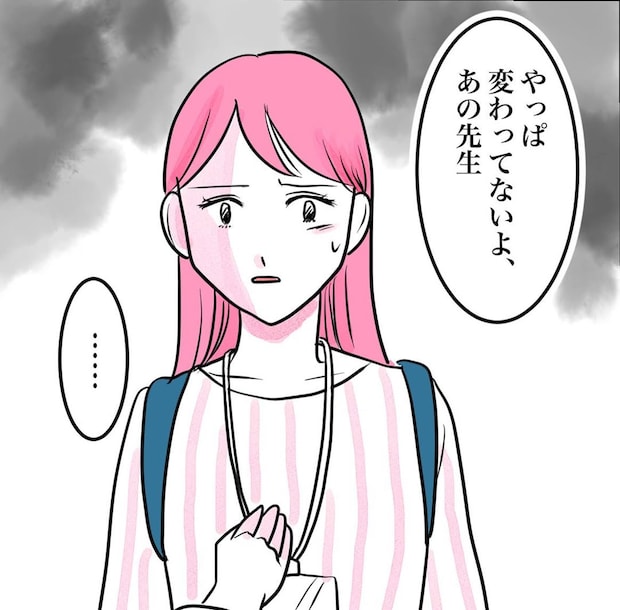 その習い事は、親のエゴ?/きりぷち