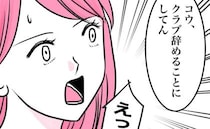 「先生ひどすぎる…」お漏らしした生徒を放置→体操クラブをやめさせる決断をしたママ友の告白に絶句！