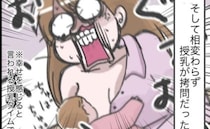 「ぐおぉぉ…」新生児育児がスタート！出産時に患ったおしりの異常に悩まされ…＜産後がつらい＞