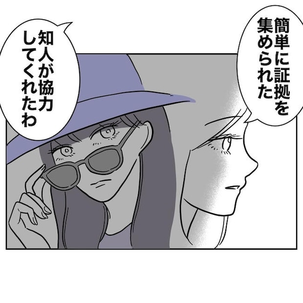 小学校の先生と不倫した夫の末路/ぽん子