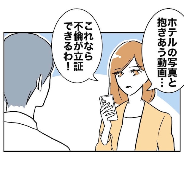 小学校の先生と不倫した夫の末路/ぽん子