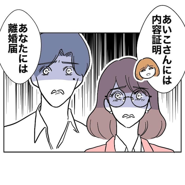 小学校の先生と不倫した夫の末路/ぽん子