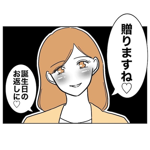 小学校の先生と不倫した夫の末路/ぽん子