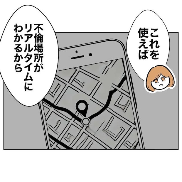 小学校の先生と不倫した夫の末路/ぽん子