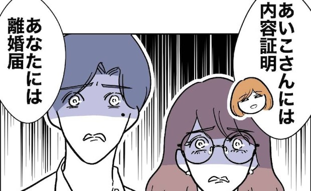 夫と担任の不倫を暴露「お返しに♡」妻が突きつけた厳しい現実、ふたりは青ざめて<先生と不倫した夫>