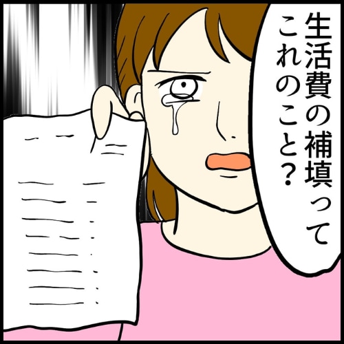 私は夫の所有物／まげよ