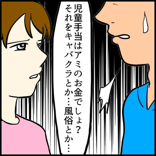 私は夫の所有物／まげよ