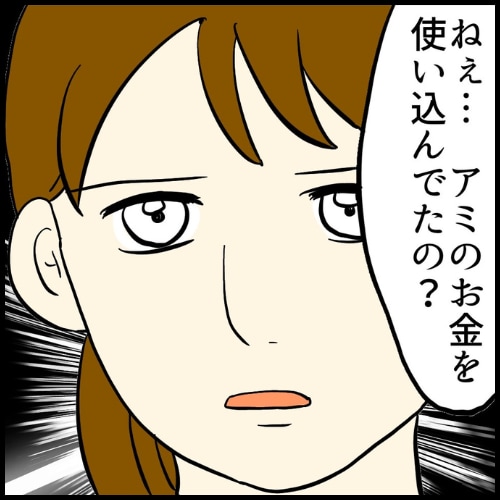 私は夫の所有物／まげよ