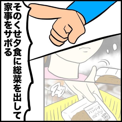 私は夫の所有物／まげよ