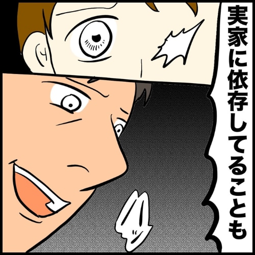 私は夫の所有物／まげよ