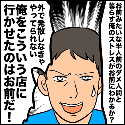 私は夫の所有物／まげよ