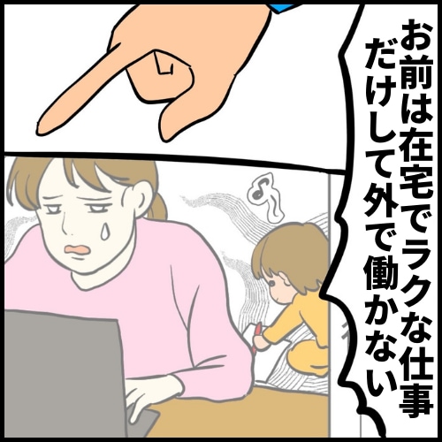 私は夫の所有物／まげよ