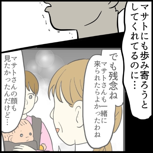 私は夫の所有物／まげよ