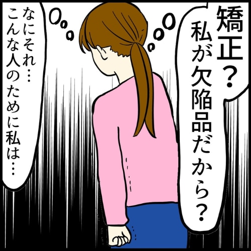 私は夫の所有物／まげよ