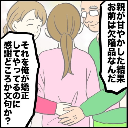 私は夫の所有物／まげよ