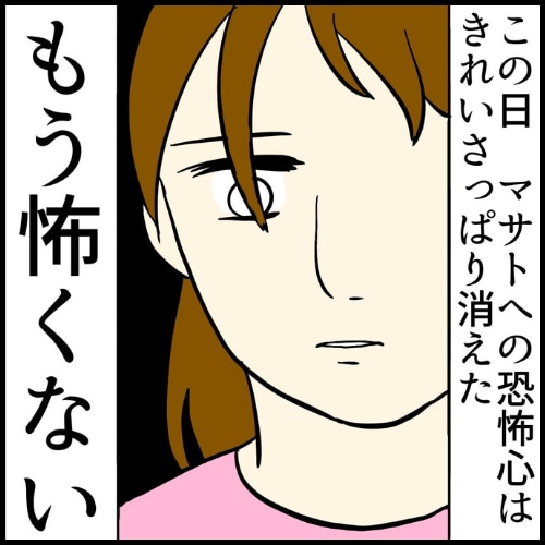 私は夫の所有物／まげよ