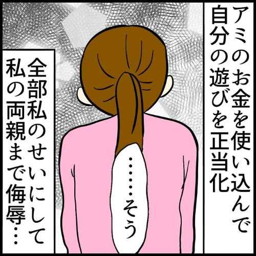 私は夫の所有物／まげよ