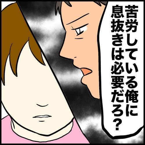 私は夫の所有物／まげよ