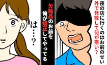 夫「欠陥品のお前を俺が矯正してやってる」児童手当の使い込みを暴言で正当化。親まで侮辱され、私は…