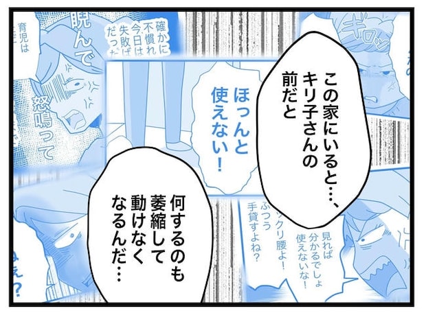 1から10まで説明させんなよ/ツムママ