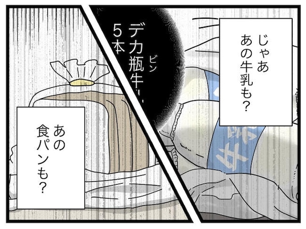 1から10まで説明させんなよ/ツムママ