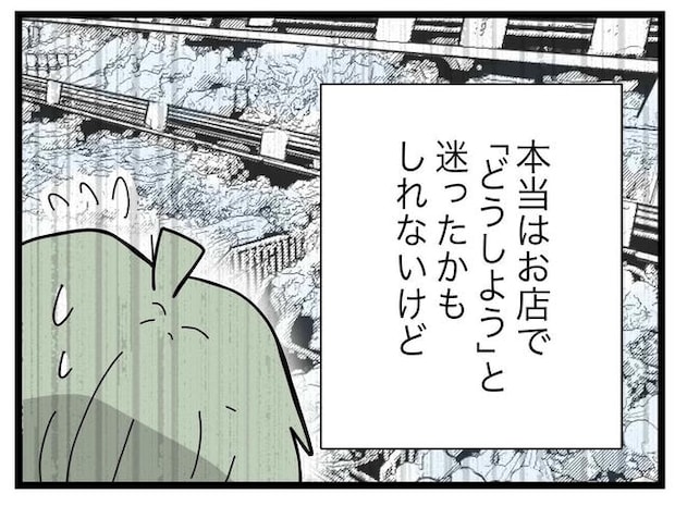 1から10まで説明させんなよ/ツムママ