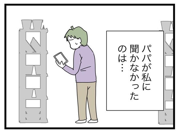 1から10まで説明させんなよ/ツムママ