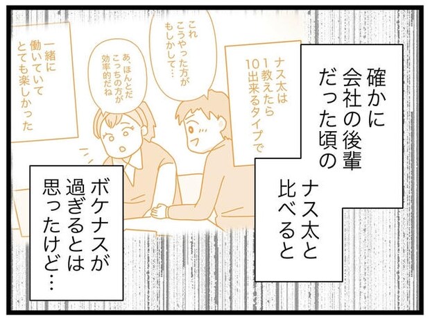 1から10まで説明させんなよ/ツムママ