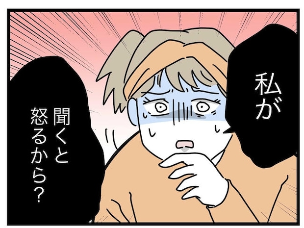 1から10まで説明させんなよ/ツムママ