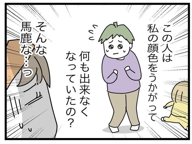 1から10まで説明させんなよ/ツムママ