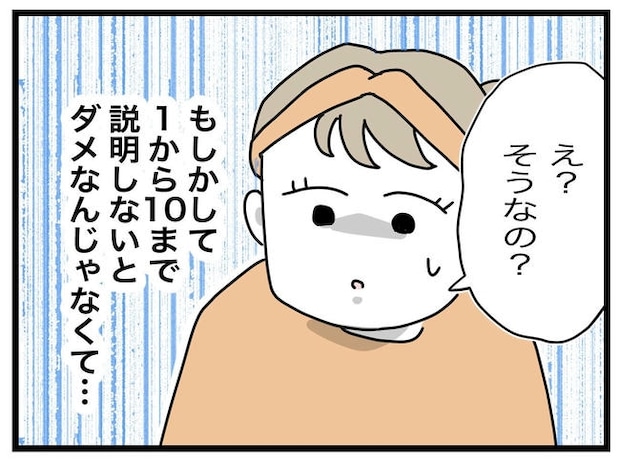 1から10まで説明させんなよ/ツムママ