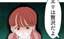 「何が嫌なの？」レス解消に必死な夫。悩む妻に友人は厳しい言葉を…＜レス夫婦＞