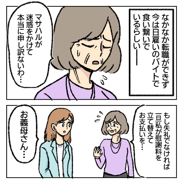 不倫部屋でサプライズ／加藤かと