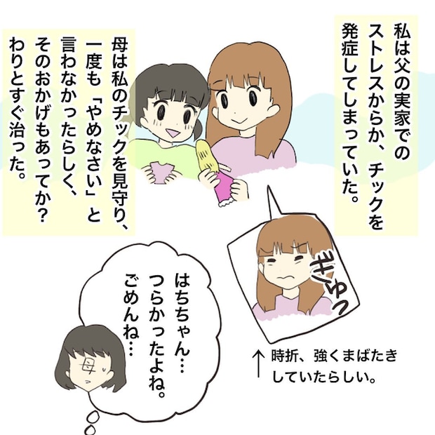 妹の話1-9