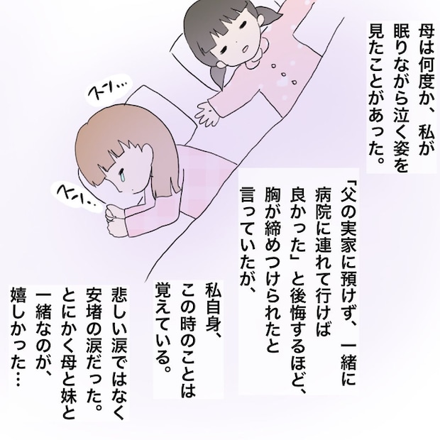 妹の話1-10