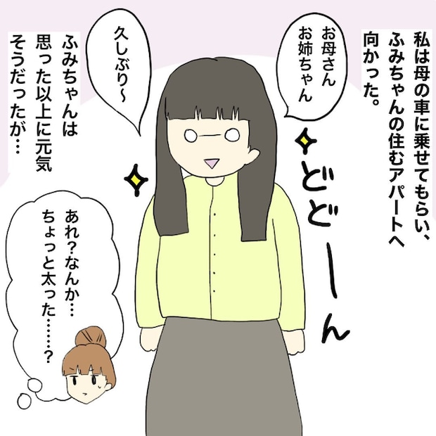 妹の話3-2