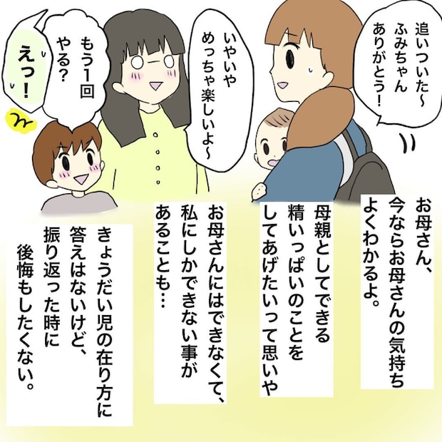 妹の話5-15