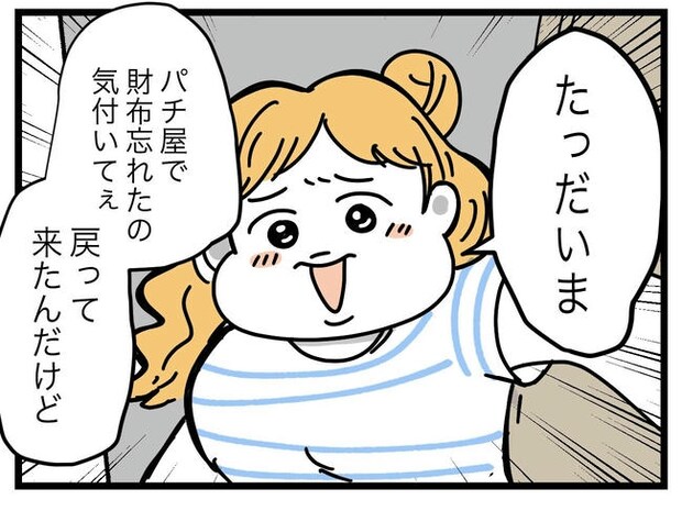 ぜんぶ、私のせい？／ツムママ