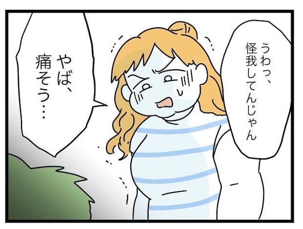 ぜんぶ、私のせい？／ツムママ