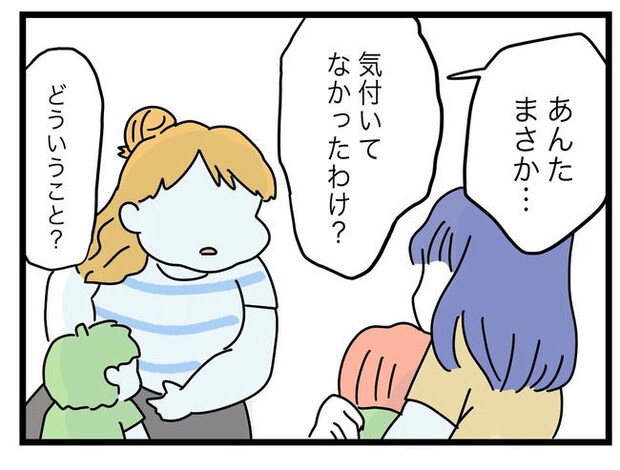ぜんぶ、私のせい？／ツムママ
