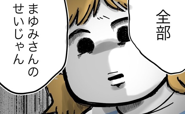 義姉「全部あんたのせい」預かっていた子どもがもめ事に…→妻「嘘…」見落としていた“異変”とは？