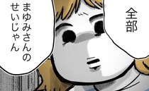 義姉「全部あんたのせい」預かっていた子どもがもめ事に…→妻「嘘…」見落としていた“異変”とは？