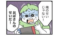 「おばさんのせいだ！」兄弟のおもちゃ争いに巻き込まれ娘がケガ→非を認めない甥に私が注意すると…