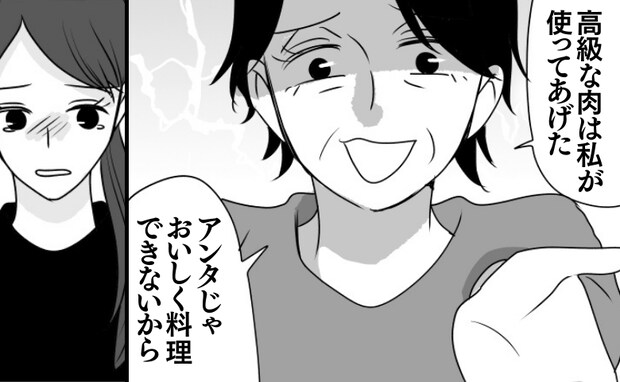 高級肉を義母が台無しに「アンタじゃおいしくできない！」弁償してと詰め寄ると…腹立たしい態度とは？