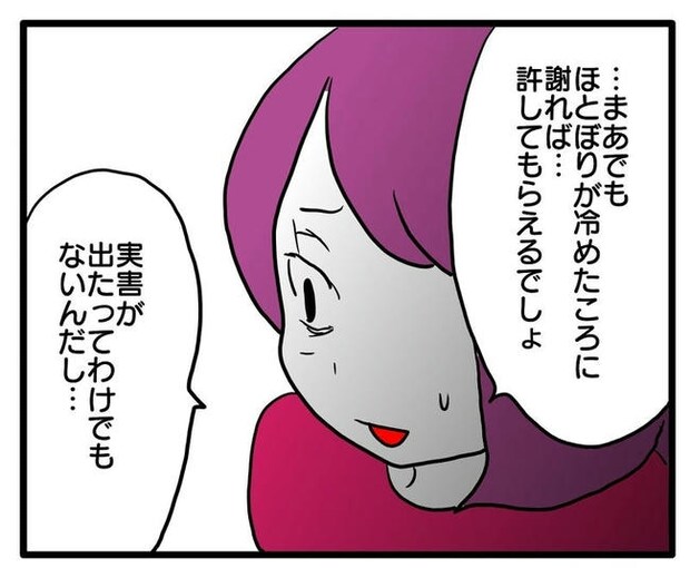 孫の写真でバズる義母/あべかわ