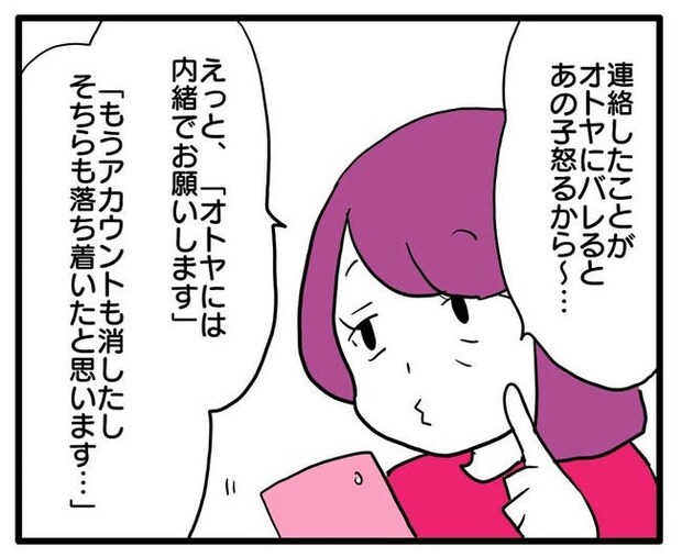 孫の写真でバズる義母/あべかわ