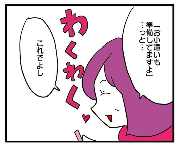 孫の写真でバズる義母/あべかわ