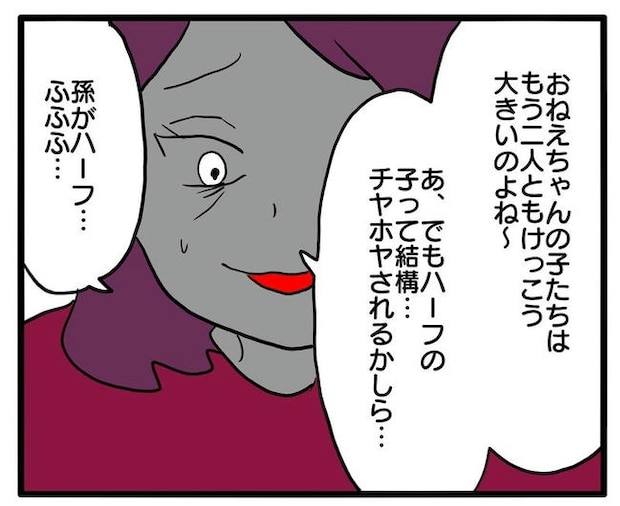 孫の写真でバズる義母/あべかわ