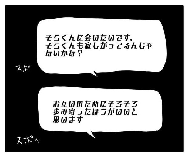 孫の写真でバズる義母/あべかわ