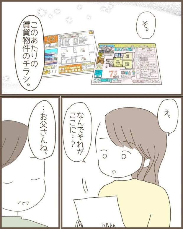 嫁の心姑知らず／まるちゃん